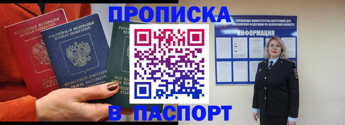 прописка для военкомата в Дубовке