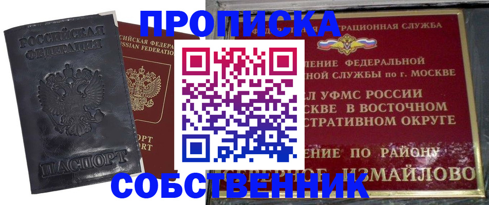 прописка для работы в Дубовке