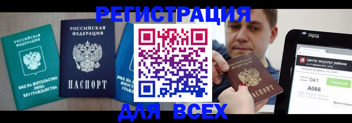 временная регистрация законно в Дубовке