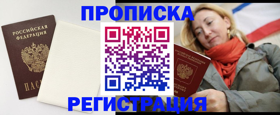 временная регистрация в Дубовке