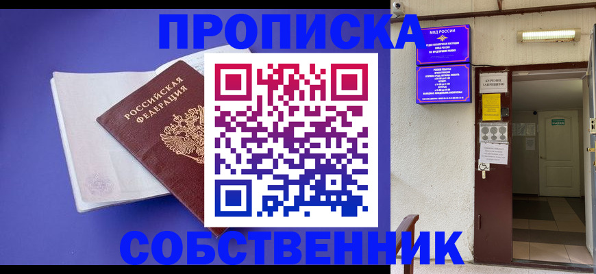 временная регистрация 2025 в Дубовке
